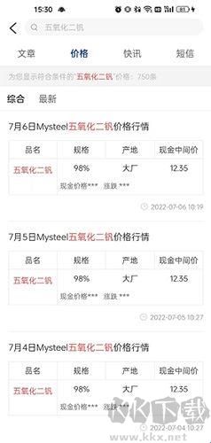 我的钢铁