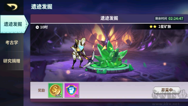 创想魔法团