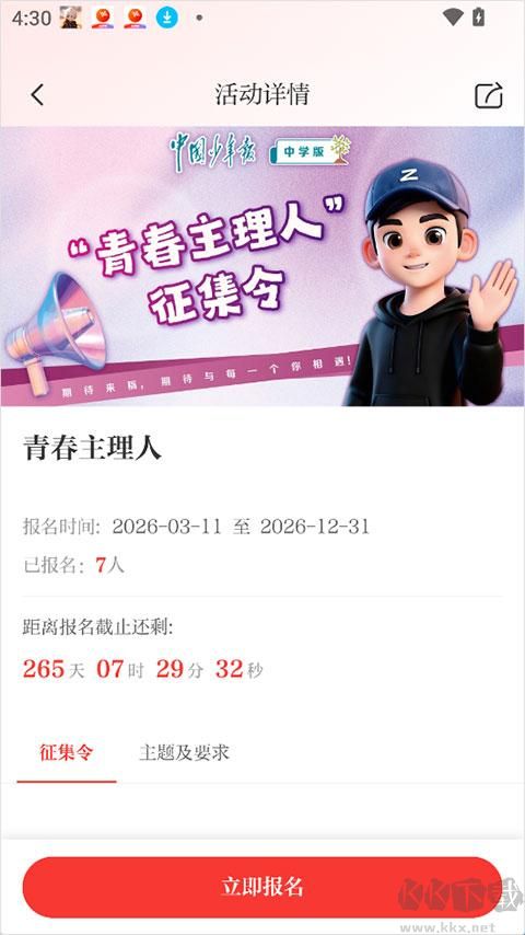 好少年