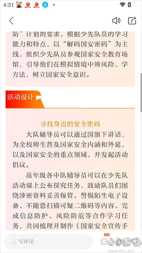 好少年
