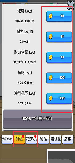 点击赛跑
