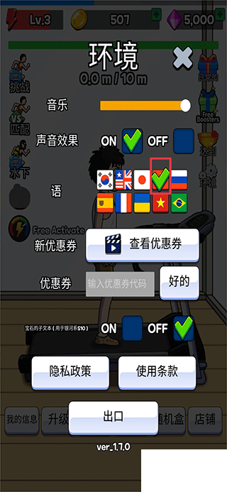 点击赛跑