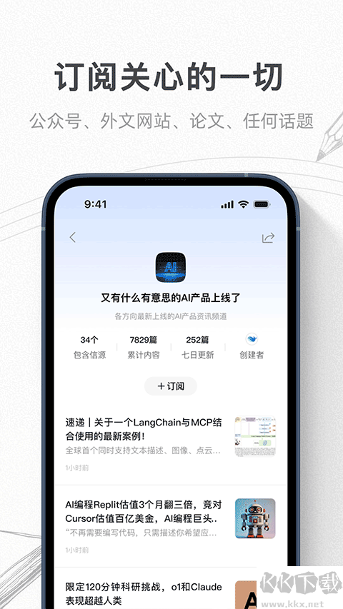 语鲸app官方版