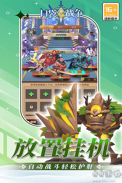口袋战争