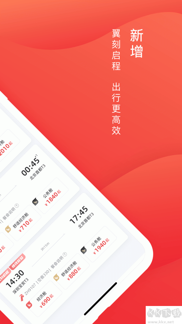 深圳航空