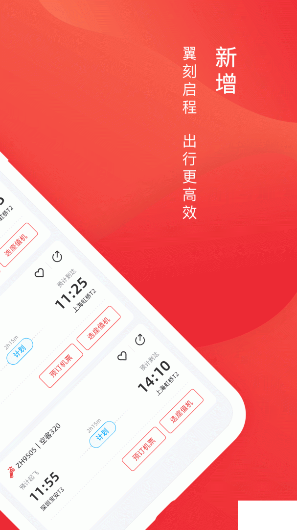 深圳航空