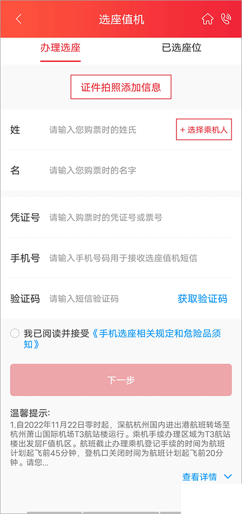 深圳航空