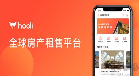 hooli租房