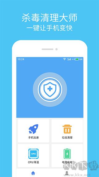 杀毒清理大师app官方版