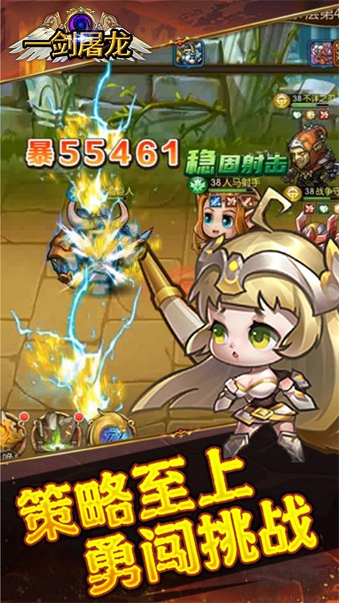 一剑屠龙