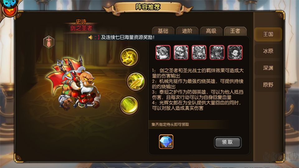 一剑屠龙