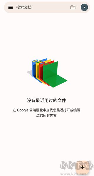 Google文档