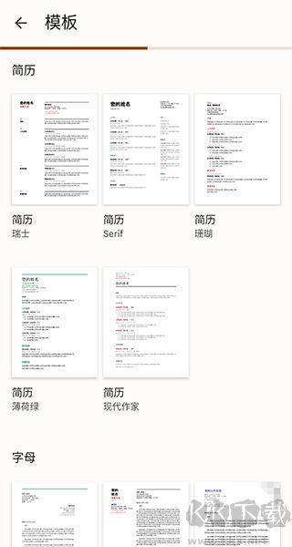 Google文档