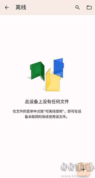 Google文档