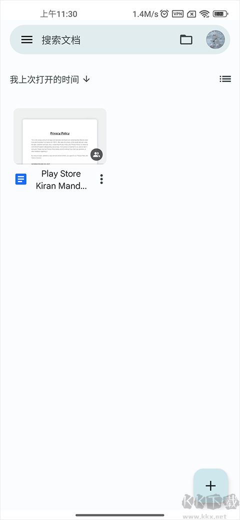Google文档
