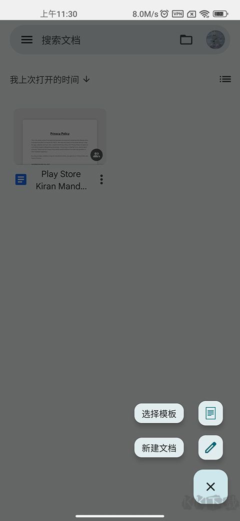 Google文档