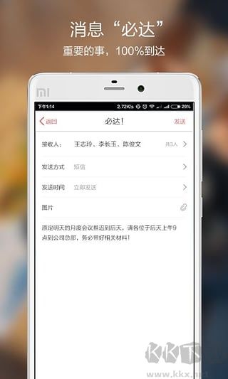 红圈通