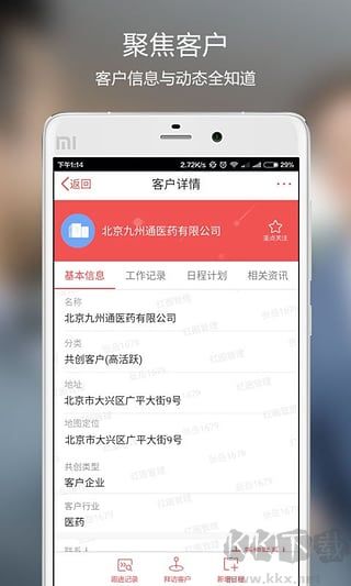 红圈通