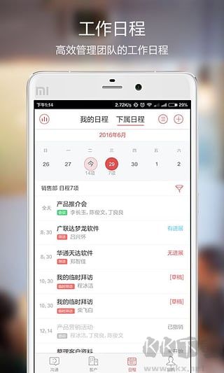 红圈通