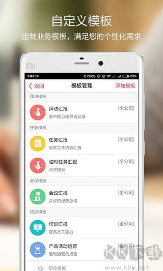 红圈通