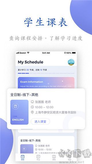 唯寻网校
