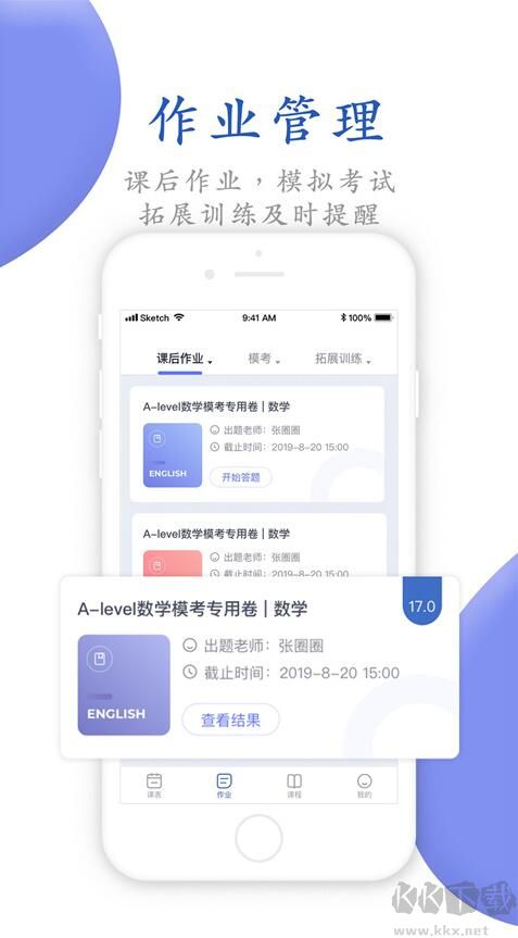 唯寻网校