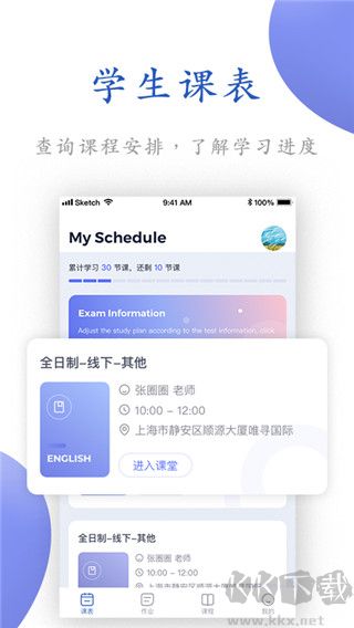 唯寻网校