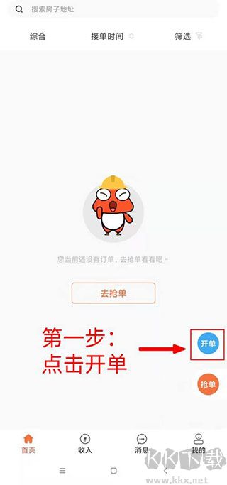 当家工匠