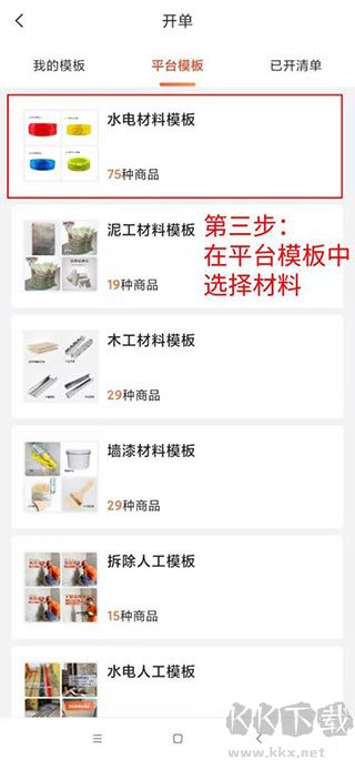 当家工匠