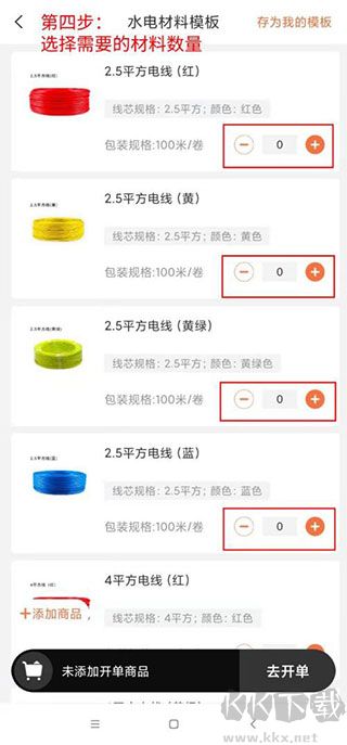 当家工匠