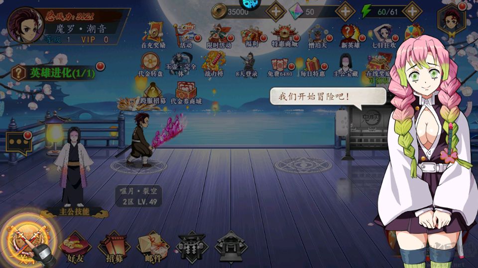 驯龙纪元