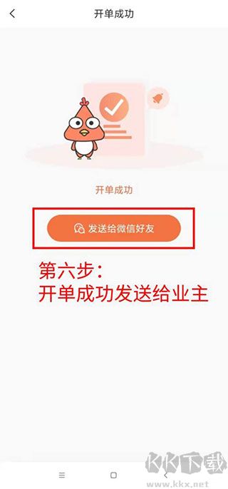 当家工匠