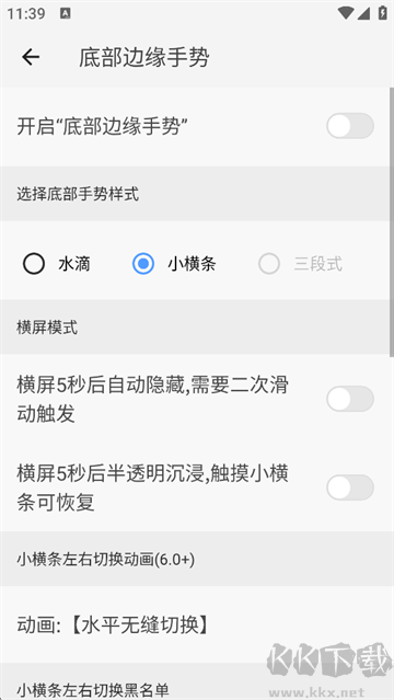 划一划手势免费版