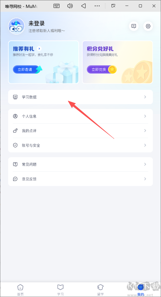 唯寻网校