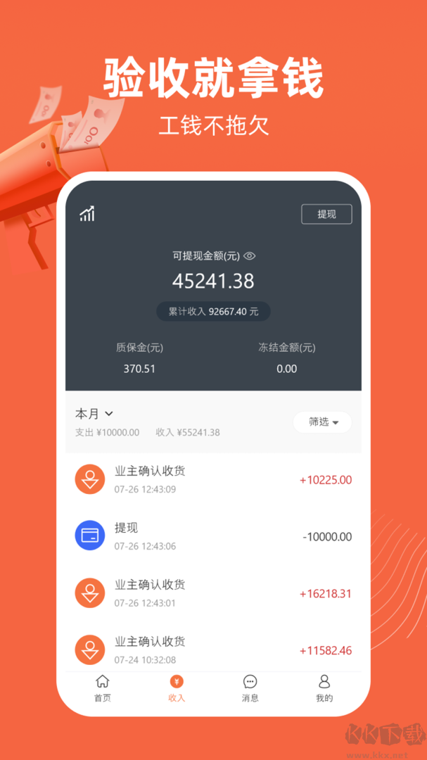 当家工匠