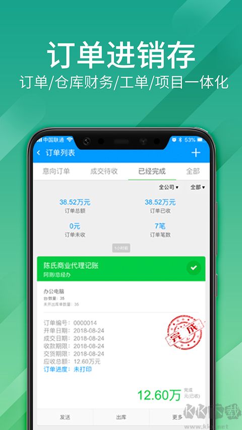 总管家云CRM