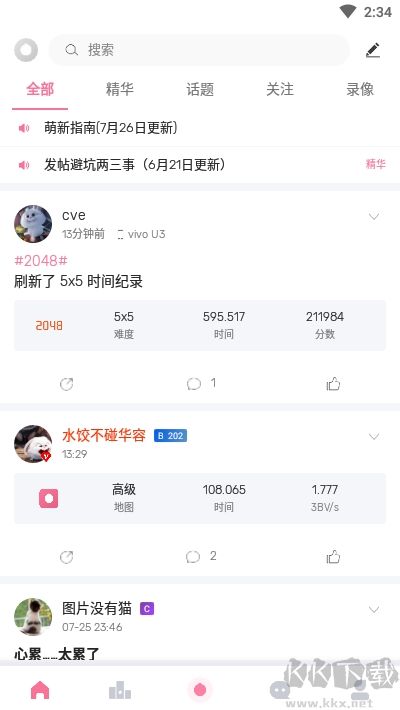 扫雷联萌
