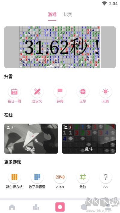 扫雷联萌
