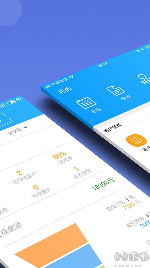 总管家云CRM