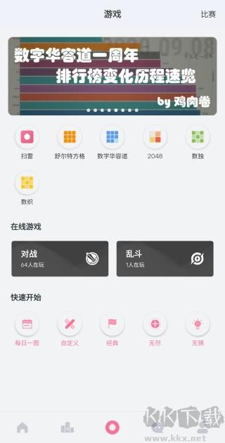 扫雷联萌