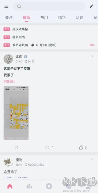 扫雷联萌