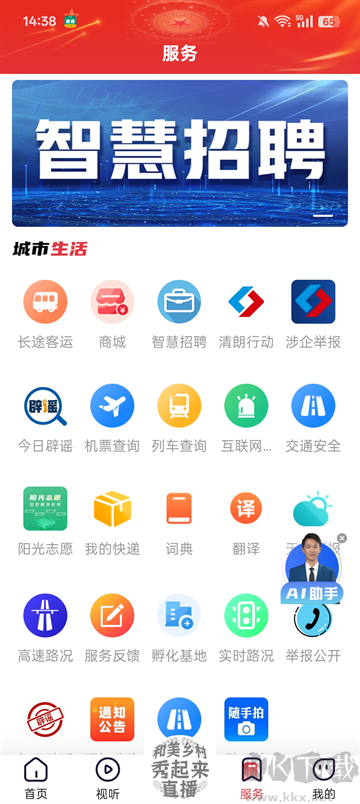 营天下安卓版
