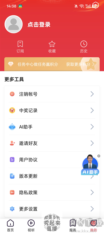 营天下安卓版