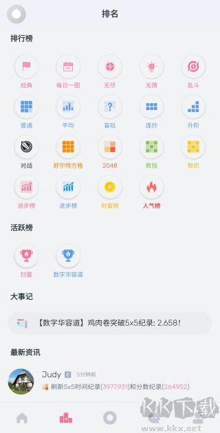 扫雷联萌
