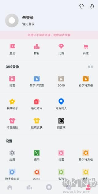 扫雷联萌