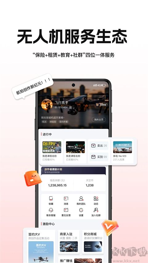 航拍网app官方版