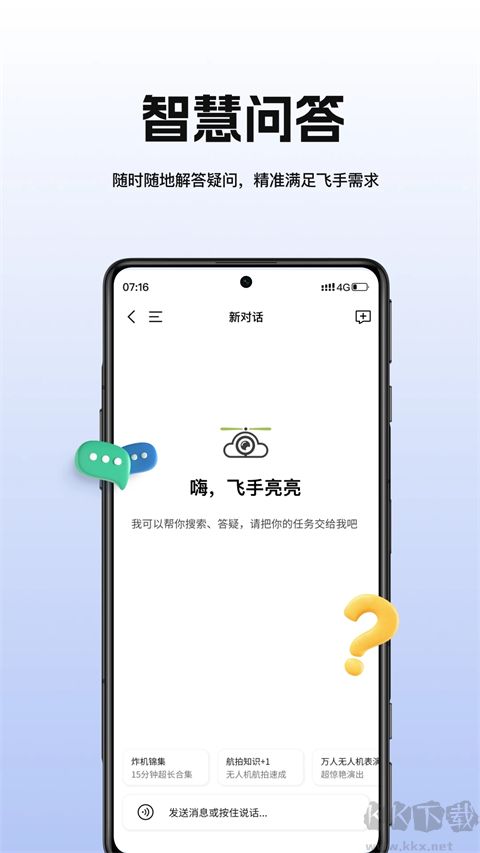 航拍网app官方版