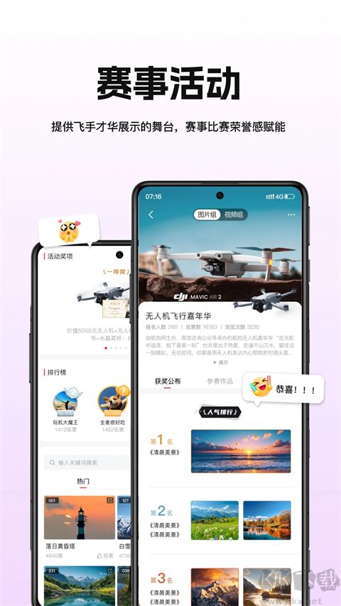 航拍网app官方版