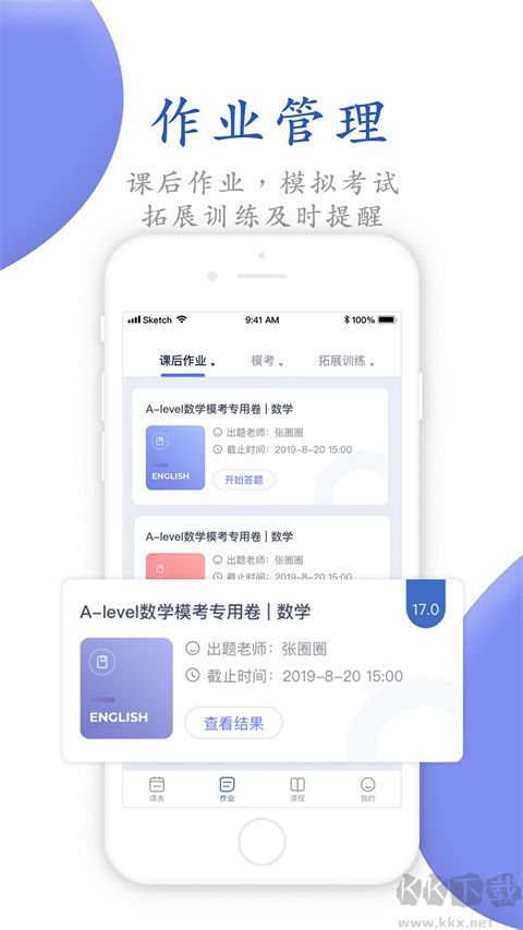 唯寻网校