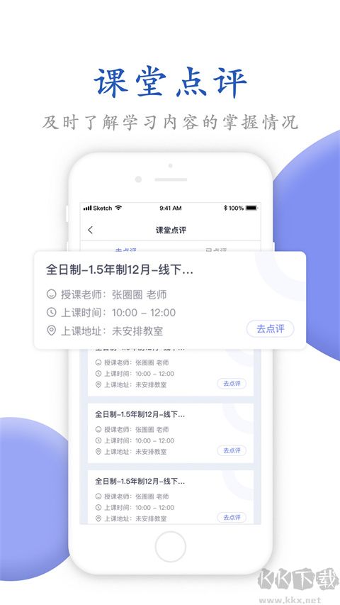 唯寻网校